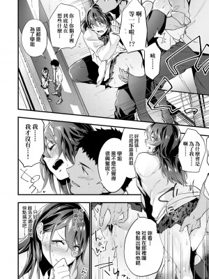 [緑茶イズム] TEENISM [中国翻訳] [無修正] [DL版]_045