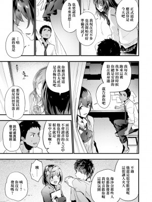 [緑茶イズム] TEENISM [中国翻訳] [無修正] [DL版]_034