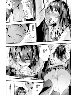[緑茶イズム] TEENISM [中国翻訳] [無修正] [DL版]_041