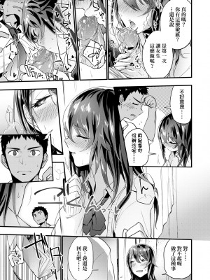 [緑茶イズム] TEENISM [中国翻訳] [無修正] [DL版]_042