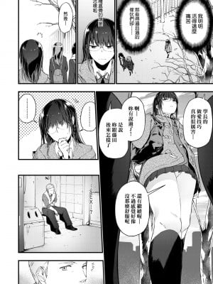 [緑茶イズム] TEENISM [中国翻訳] [無修正] [DL版]_009