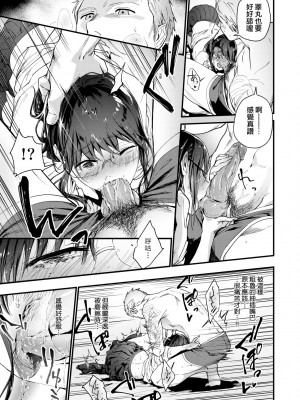 [緑茶イズム] TEENISM [中国翻訳] [無修正] [DL版]_020