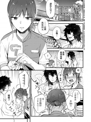 [緑茶イズム] TEENISM [中国翻訳] [無修正] [DL版]_054