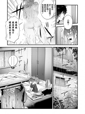 [緑茶イズム] TEENISM [中国翻訳] [無修正] [DL版]_058
