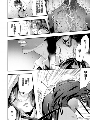 [緑茶イズム] TEENISM [中国翻訳] [無修正] [DL版]_049