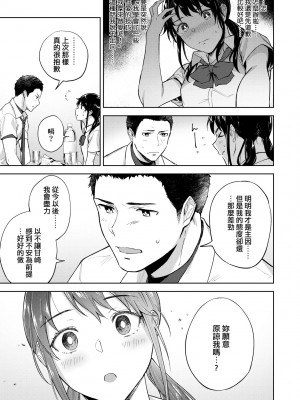 [緑茶イズム] TEENISM [中国翻訳] [無修正] [DL版]_132
