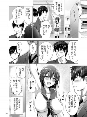 [スタジオBIG-X (ありのひろし)] 俺達だけの3人の彼女〜何回出してもいいよ〜 [DL版]_18