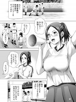 [スタジオBIG-X (ありのひろし)] 俺達だけの3人の彼女〜何回出してもいいよ〜 [DL版]_39