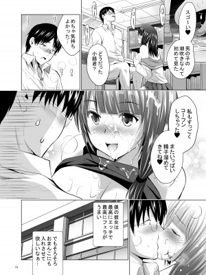 [スタジオBIG-X (ありのひろし)] 俺達だけの3人の彼女〜何回出してもいいよ〜 [DL版]_34
