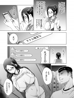 [スタジオBIG-X (ありのひろし)] 俺達だけの3人の彼女〜何回出してもいいよ〜 [DL版]_41