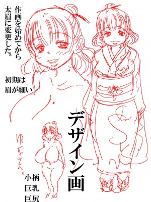 [松山せいじ] 恋する女将ゆな一日限定一組女将がヤらしてくれる温泉宿の夜。書籍版 [DL版]_28
