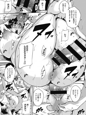 [ビッチ☆ゴイゴスター] 茜色に悶える人妻 [DL版]_068