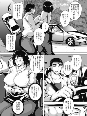[ビッチ☆ゴイゴスター] 茜色に悶える人妻 [DL版]_007