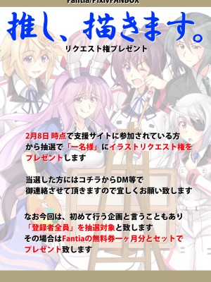 ◆FANBOX◆ くろだありあけ [430295＆kuroda]_033_430295_803146_0
