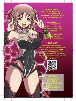 ◆FANBOX◆ くろだありあけ [430295＆kuroda]_072_430295_971728_0