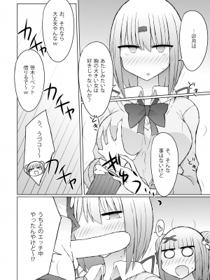 [にじじいろすいしょう (七色)] うちの方が先に好きやったんやけど？! (椎名唯華、笹木 咲) [DL版]_06