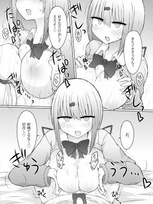 [にじじいろすいしょう (七色)] うちの方が先に好きやったんやけど？! (椎名唯華、笹木 咲) [DL版]_11