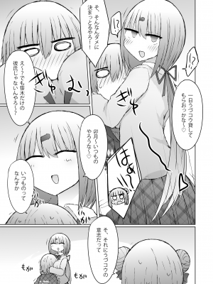 [にじじいろすいしょう (七色)] うちの方が先に好きやったんやけど？! (椎名唯華、笹木 咲) [DL版]_05