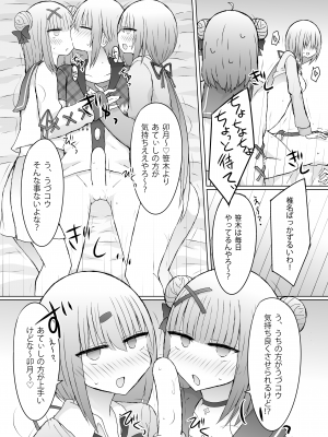 [にじじいろすいしょう (七色)] うちの方が先に好きやったんやけど？! (椎名唯華、笹木 咲) [DL版]_15