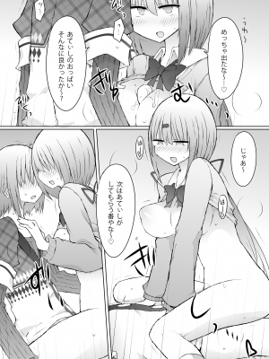 [にじじいろすいしょう (七色)] うちの方が先に好きやったんやけど？! (椎名唯華、笹木 咲) [DL版]_12