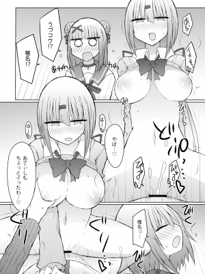 [にじじいろすいしょう (七色)] うちの方が先に好きやったんやけど？! (椎名唯華、笹木 咲) [DL版]_14