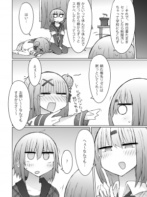 [にじじいろすいしょう (七色)] うちの方が先に好きやったんやけど？! (椎名唯華、笹木 咲) [DL版]_04