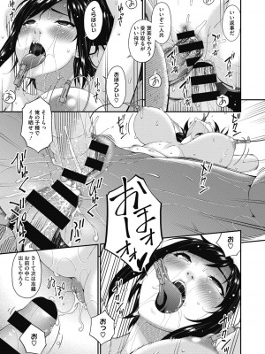 [唄飛鳥] 慟哭の檻 [DL版]_189