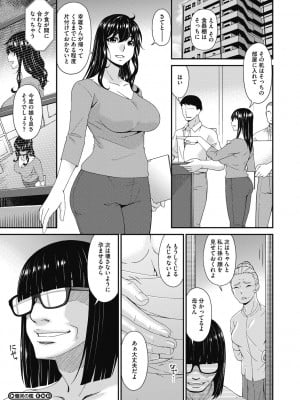 [唄飛鳥] 慟哭の檻 [DL版]_193