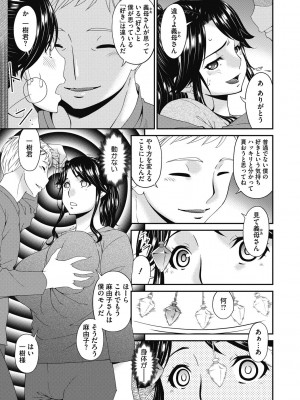 [唄飛鳥] 慟哭の檻 [DL版]_031