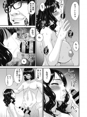 [唄飛鳥] 慟哭の檻 [DL版]_163
