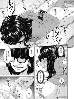 [唄飛鳥] 慟哭の檻 [DL版]_093