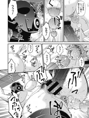 [唄飛鳥] 慟哭の檻 [DL版]_044