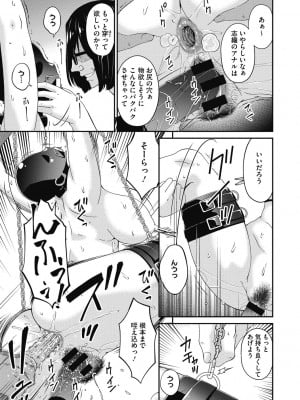 [唄飛鳥] 慟哭の檻 [DL版]_045