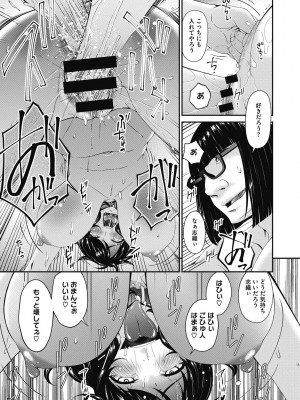 [唄飛鳥] 慟哭の檻 [DL版]_185