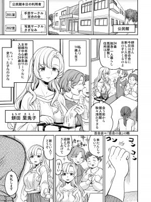 [Ayane] おおかみとうさぎ_03