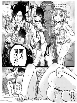 [にじいろすいしょう (七色)] エルフハーレム本。 (椎名唯華、夜見れな、魔使マオ) [DL版]_18
