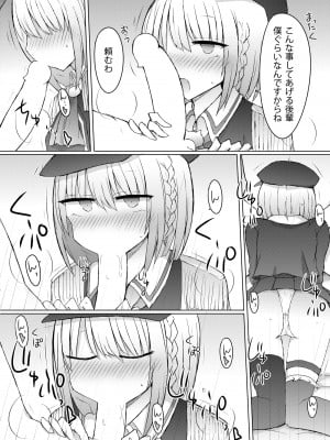 [にじいろすいしょう (七色)] エルフハーレム本。 (椎名唯華、夜見れな、魔使マオ) [DL版]_08