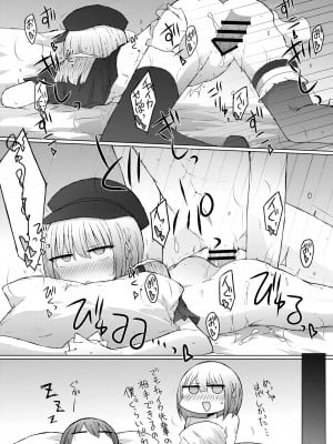 [にじいろすいしょう (七色)] エルフハーレム本。 (椎名唯華、夜見れな、魔使マオ) [DL版]_12