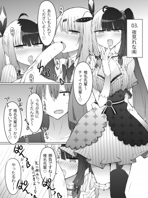 [にじいろすいしょう (七色)] エルフハーレム本。 (椎名唯華、夜見れな、魔使マオ) [DL版]_13