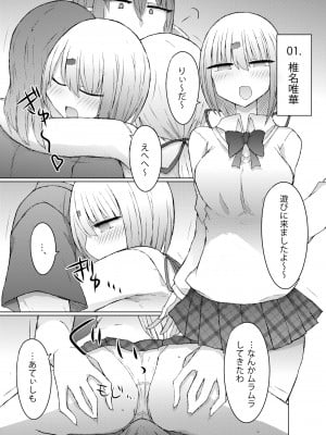 [にじいろすいしょう (七色)] エルフハーレム本。 (椎名唯華、夜見れな、魔使マオ) [DL版]_03