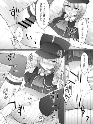 [にじいろすいしょう (七色)] エルフハーレム本。 (椎名唯華、夜見れな、魔使マオ) [DL版]_10