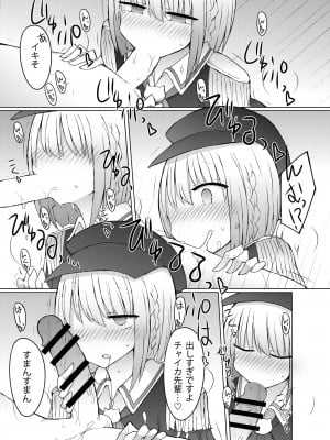 [にじいろすいしょう (七色)] エルフハーレム本。 (椎名唯華、夜見れな、魔使マオ) [DL版]_09