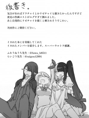 [にじいろすいしょう (七色)] エルフハーレム本。 (椎名唯華、夜見れな、魔使マオ) [DL版]_21