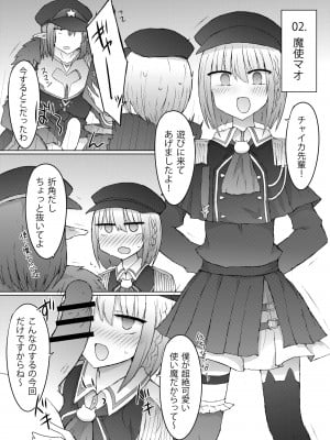 [にじいろすいしょう (七色)] エルフハーレム本。 (椎名唯華、夜見れな、魔使マオ) [DL版]_07