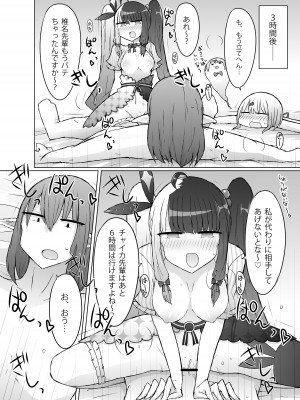 [にじいろすいしょう (七色)] エルフハーレム本。 (椎名唯華、夜見れな、魔使マオ) [DL版]_14