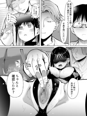[スタジオ・ダイヤ (どえむたん、眠井ねず)] 彼女交換〜こんなことになる筈じゃなかった〜  [DL版]_36
