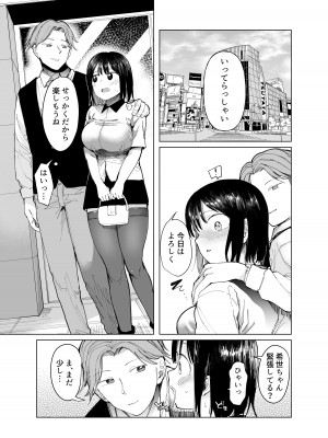 [スタジオ・ダイヤ (どえむたん、眠井ねず)] 彼女交換〜こんなことになる筈じゃなかった〜  [DL版]_05