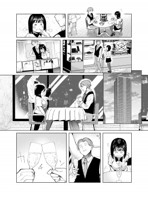 [スタジオ・ダイヤ (どえむたん、眠井ねず)] 彼女交換〜こんなことになる筈じゃなかった〜  [DL版]_06