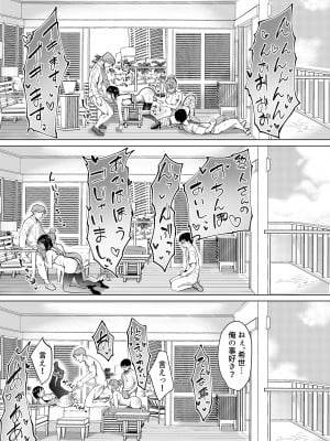 [スタジオ・ダイヤ (どえむたん、眠井ねず)] 彼女交換〜こんなことになる筈じゃなかった〜  [DL版]_40