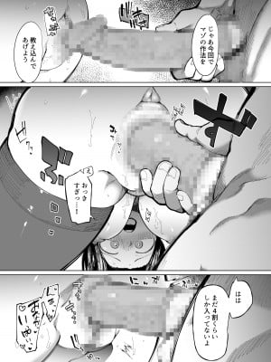 [スタジオ・ダイヤ (どえむたん、眠井ねず)] 彼女交換〜こんなことになる筈じゃなかった〜  [DL版]_22